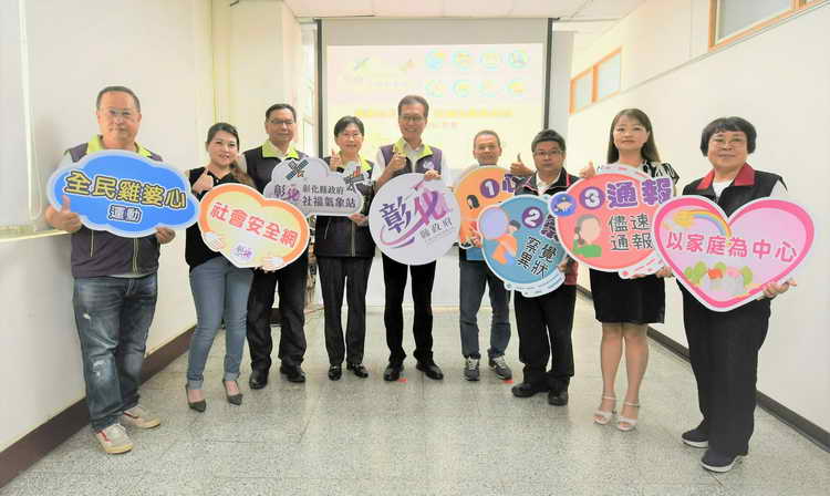 雞婆心E起來 社福地圖報你知