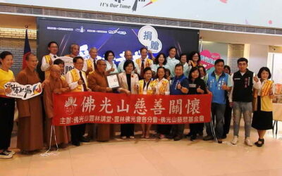 雲林佛光山捐贈物資助實物銀行 張麗善:力行「存好心、說好話、做好事」社會祥和幸福