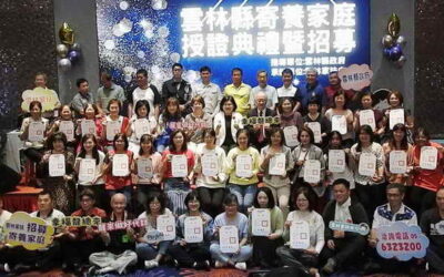 雲林寄養家庭授證典禮暨招募邀請大家龍來做好代誌~讓幸福龍總來