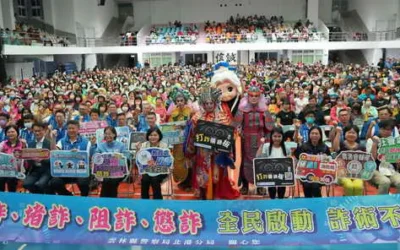 雲林打詐隊打詐宣講北港登場 縣長張麗善邀全民一起打詐
