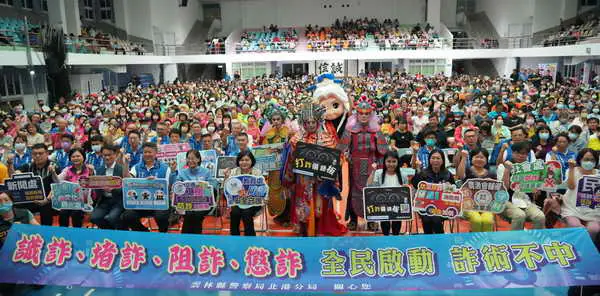 雲林打詐隊打詐宣講北港登場 縣長張麗善邀全民一起打詐