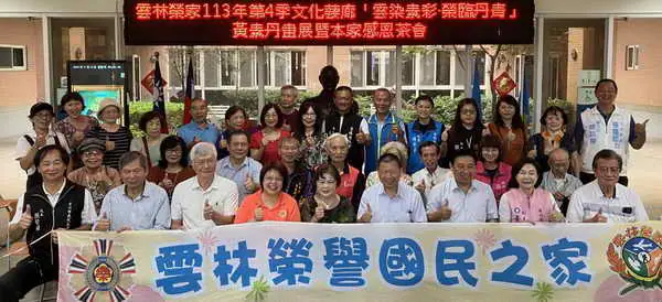 雲林榮家文化藝廊畫展暨歲末感恩1