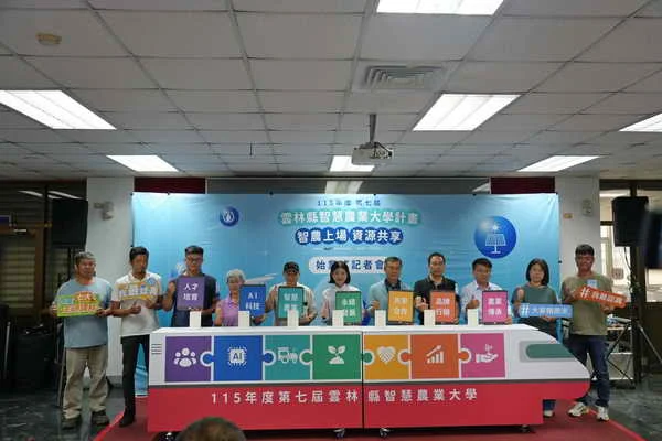 智慧農業大學第七屆啟動 雲林深化在地共學培育農業新秀1