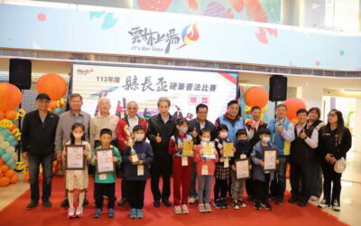 雲林縣112年縣長盃硬筆書法比賽頒獎典禮