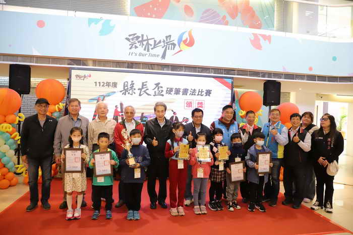 雲林縣112年縣長盃硬筆書法比賽頒獎典禮1