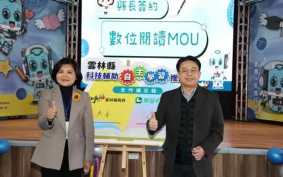 雲林縣2025數位嘉年華 張麗善縣長期許數位教育創新 點亮學習未來