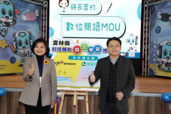 雲林縣2025數位嘉年華 張麗善縣長期許數位教育創新 點亮學習未來1