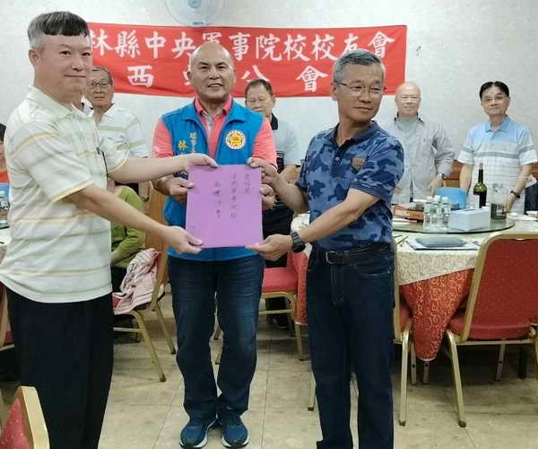 雲林縣中央軍事院校校友會西螺分會會長交接暨會員聯誼餐會1