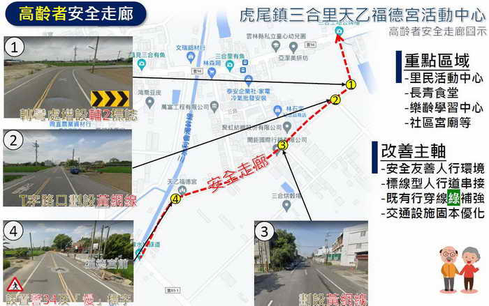 雲林縣交通安全元年 致力完成1