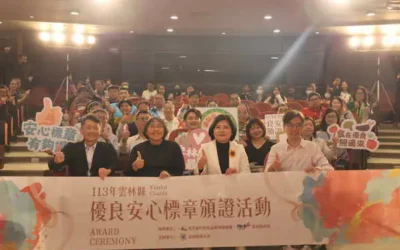 雲林縣優良安心標章13日頒證 縣長張麗善:在雲林,安全衛生呷免驚