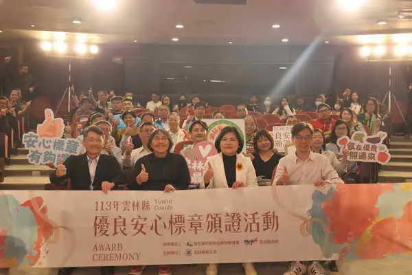 雲林縣優良安心標章13日頒證 縣長張麗善1