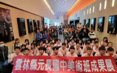 雲林縣元長國中美術班第八屆畢業成果展 3/9-3/20北港文化中心展出