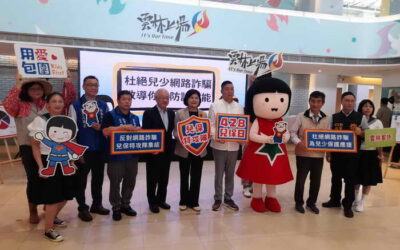 雲林縣府、縣議會、刑警大隊與家扶中心共同呼籲請家長提升兒少網路防詐知能