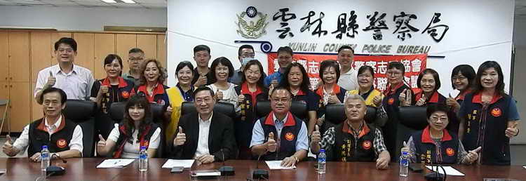 雲林縣志願服務警察志工協會第五屆第八次理 監事聯席會議圓滿成功1