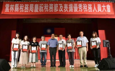 雲林縣慶祝113年稅務節大會及表揚優秀稅務員