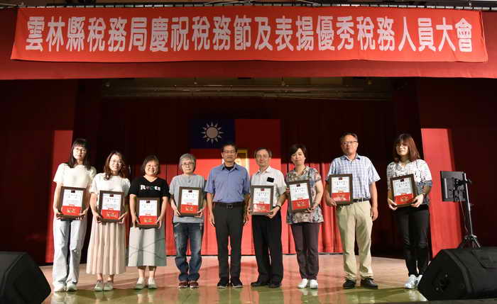 雲林縣慶祝113年稅務節大會及表揚優秀稅務員