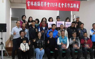 雲林縣攝影學會舉辦113年會員攝影作品聯展歡迎鄉親蒞臨觀賞