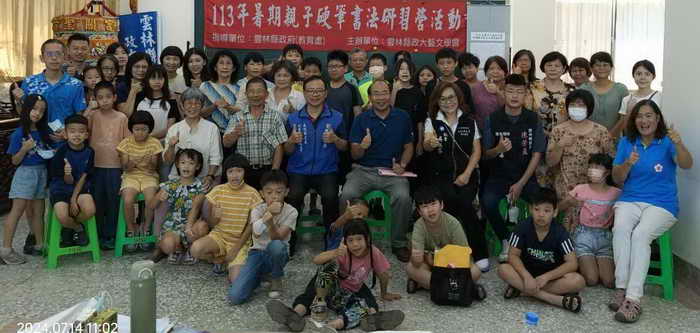 雲林縣政大藝文學會利用暑假辦理113年暑期 親子硬筆書法研習營活動深受好評1