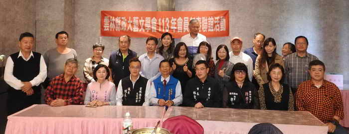 雲林縣政大藝文學會召開第八届第3次理監事會聯席會暨113年第15届政大全國硬筆書法比賽籌備會議1