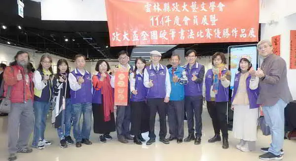 雲林縣政大藝文學會舉辦1