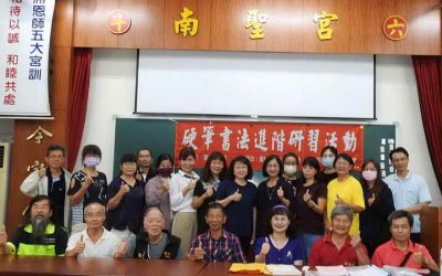 雲林縣政大藝文學會舉辦「第二期硬筆書法進階研習」活動開業式深受好評