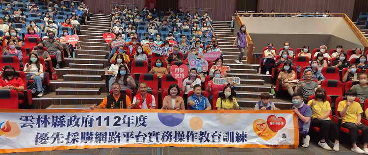 雲林縣政府112年度優先採購網路平台實務操作教育訓練1