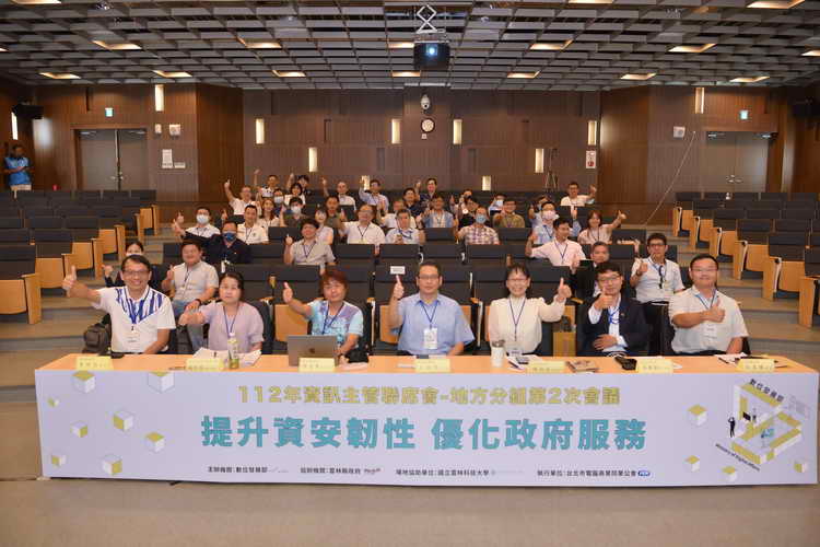 雲林縣政府與數位發展部攜手共同推動資料治理
