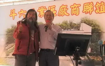 雲林縣斗六工業區廠商協進會第九屆第二次會員大會暨113年歲末聯誼餐會圓滿成功