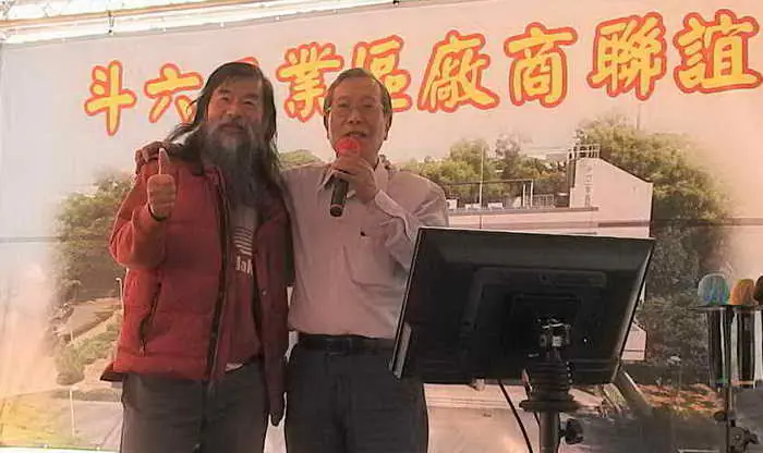 雲林縣斗六工業區廠商協進會第九屆第二次會員大會暨113年歲末聯誼餐會圓滿成功1