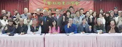 雲林縣書法學會第六屆第一次會員大會圓滿成功 新任理事長張順武當選