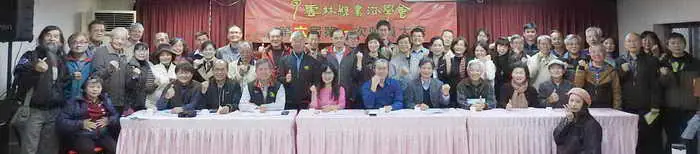 雲林縣書法學會第六屆第一次會員大會圓滿成功 新任理事長張順武當選1