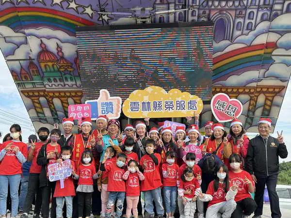 雲林縣榮服處聖誕節前後與育幼院辦理公益園遊會贈雲彩學員禮物攜志工及榮民眷至清境1