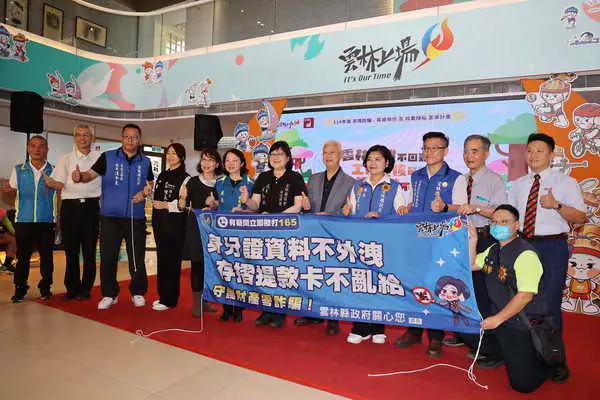 雲林縣求職防騙校園宣導計畫啟動 守護青年就業安全與隱私1