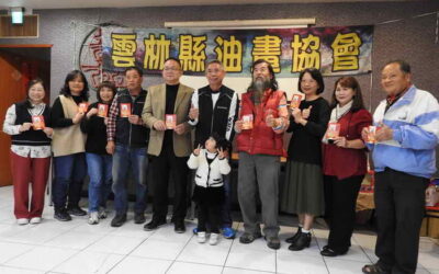 雲林縣油畫協會第三屆第二次新春團拜溫馨滿場
