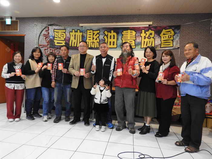 雲林縣油畫協會第三屆第二次新春團拜溫馨滿場1
