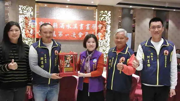 雲林縣濁水溪書畫學會第十二屆第一次會員大會圓滿成功 選出新任理事長王寶雅1