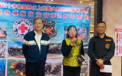 雲林縣特種搜救協會27週年會員大會暨救災有功人員表揚大會圓滿成功