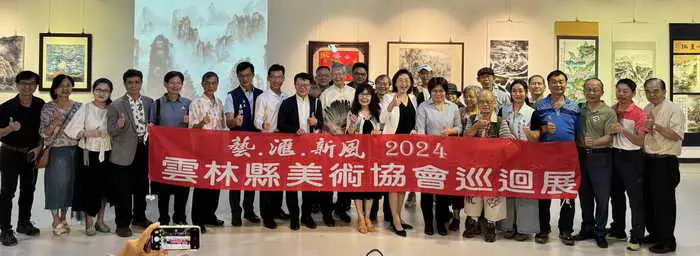 雲林縣美術協會巡迴展開幕茶會 高朋滿座貴賓雲集1
