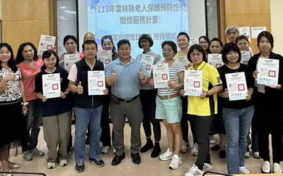 雲林縣老人家庭關懷訪視員授證儀式