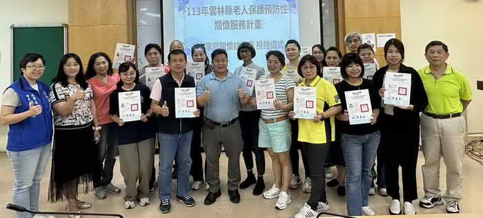 雲林縣老人家庭關懷訪視員授證儀式