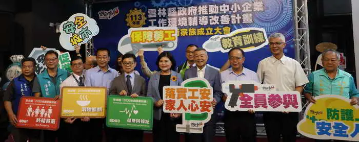 雲林縣長張麗善授旗祥圃安衛家族 加速推動友善職場1