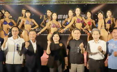 雲林縣長盃全國健美錦標賽 張麗善縣長到場致意為選手加油