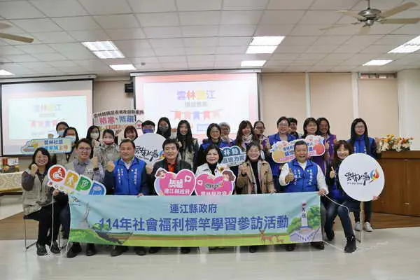 雲林連江兩縣交流合作 攜手提升民眾福祉1