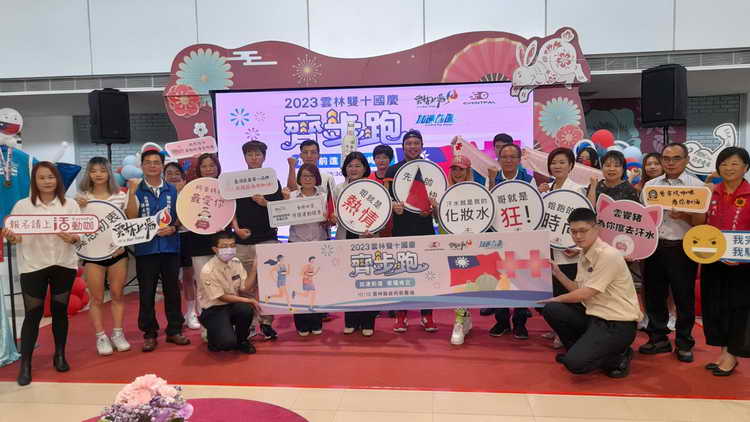 雲林雙十國慶齊步跑 加速前進榮耀肯定1