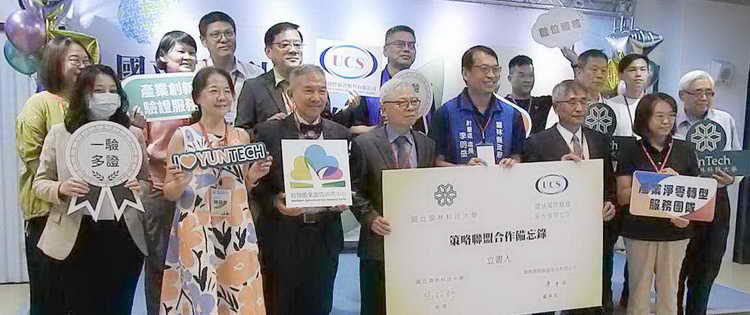 雲科大與環球驗證攜手 創新農業