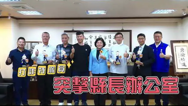 雲警打詐特派員突擊縣長張麗善 二分鐘快問快答幽默完成識詐宣導任務1