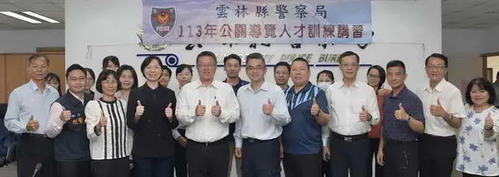 雲警舉辦1