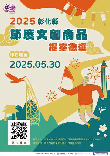 響應台灣設計展