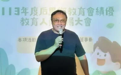 頒發愛心模範教育人員楷模 為后里區教育注入正能量