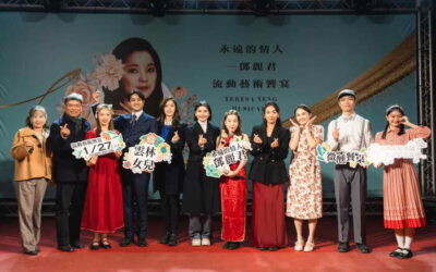 首度以五感體驗紀念永遠的情人-鄧麗君流動藝術饗宴浪漫登場